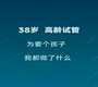 供卵包男孩费用高吗,y精子和x精子相比,谁受孕速度更快一些呢?