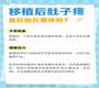 荆州子宫肌瘤可以做三代试管吗？